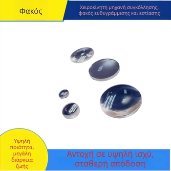 Λέιζερ καθρέφτης εστίασης για χειροκίνητη συγκόλληση, D20F150 καθρέφτης εστίασης, D20F60 κολληματόρ φακός, φακός ακρίβειας