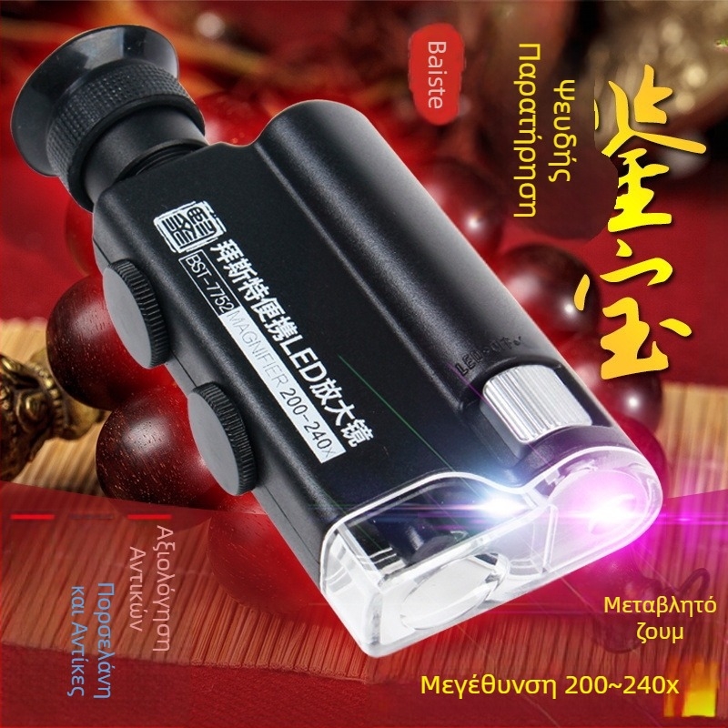 LED μεγεθυντικό μικροσκόπιο 240x, φορητό, επικάλυμένος οπτικός φακός και διπλός φωτισμός