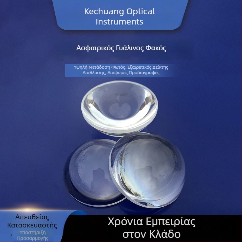 Ασφαιρικός συμπυκνωτικός φακός Ø12,7 mm, F=8 mm, NA=0,78, χωρίς επίστρωση, οπτικός φακός προβολής