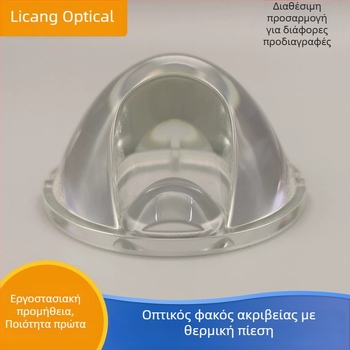 LED φακός συμπύκνωσης από γυαλί βοριοσιλικό, θερμοπρεσαρισμένος