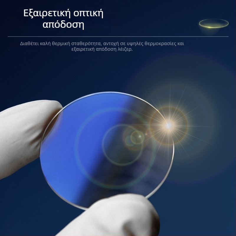 Προστατευτικός φακός λέιζερ συγκόλλησης και κολλιόμενος φακός για φασικό λέιζερ με γαλβανόμετρο