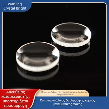 Φακός για σκόπευτρο θέασης D22×4,38 mm με επίστρωση, για εκπαιδευτικά πειράματα, μεγεθυντικός φακός
