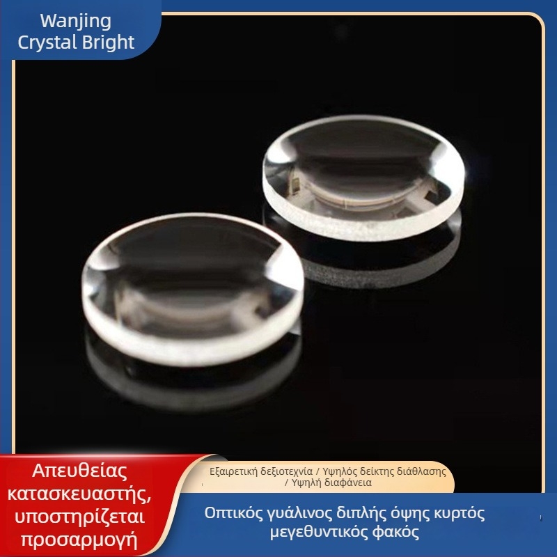 Φακός για σκόπευτρο θέασης D22×4,38 mm με επίστρωση, για εκπαιδευτικά πειράματα, μεγεθυντικός φακός