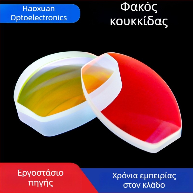 Φακός κόκκινης κουκίδας με επίστρωση υψηλής σκληρότητας, υψηλή διαπερατότητα φωτός και ανθεκτικός σε κραδασμούς και φθορές