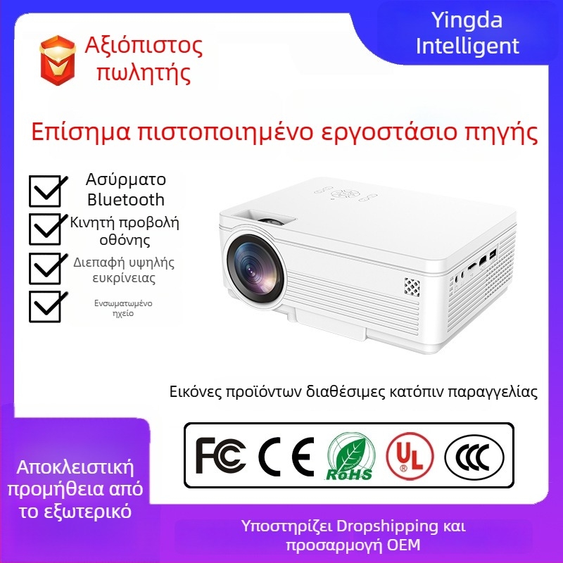 Προβολέας οικιακού κινηματογράφου με ανάλυση Full HD 1080p, είσοδοι HDMI USB VGA AV