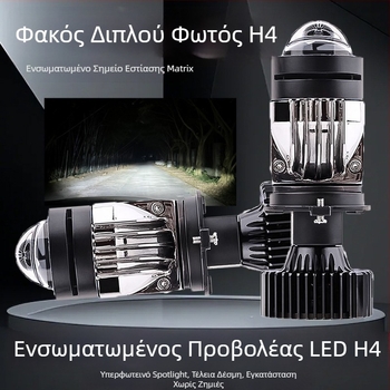 Y3 LED προβολείς αυτοκινήτου H4 με φακό Bi-Xenon, ενσωματωμένος υψηλός και χαμηλός φωτισμός