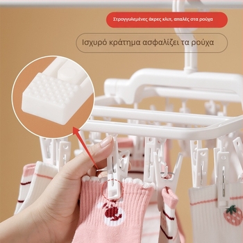 Πλαστικός ράφι αποξήρανσης ρούχων με κλιπ για κάλτσες και εσώρουχα, σε σχήμα φτερού, φορητός για φοιτητικό δωμάτιο
