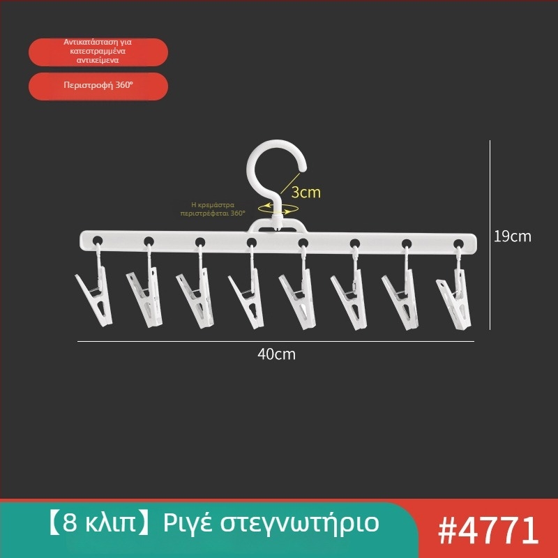 Πλαστικός ράφι αποξήρανσης ρούχων με κλιπ για κάλτσες και εσώρουχα, σε σχήμα φτερού, φορητός για φοιτητικό δωμάτιο