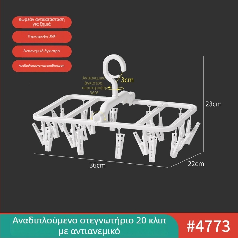 Πλαστικός ράφι αποξήρανσης ρούχων με κλιπ για κάλτσες και εσώρουχα, σε σχήμα φτερού, φορητός για φοιτητικό δωμάτιο