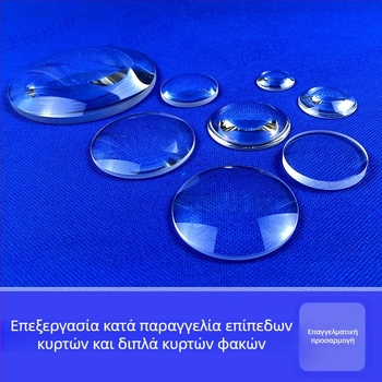 Διπλός συγκλίνων φακός τηλεσκοπίου, οπτικό γυαλί K9 κρύσταλλος, διάμετρος 3–300 mm