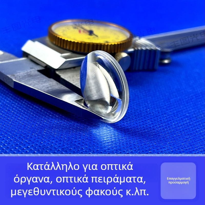 Διπλός συγκλίνων φακός τηλεσκοπίου, οπτικό γυαλί K9 κρύσταλλος, διάμετρος 3–300 mm