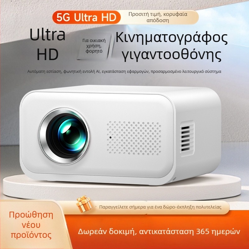 S6P προβολέας 720p για υπνοδωμάτιο και οικιακό κινηματογράφο, προβολή οθόνης από κινητό, έως 150 ίντσες