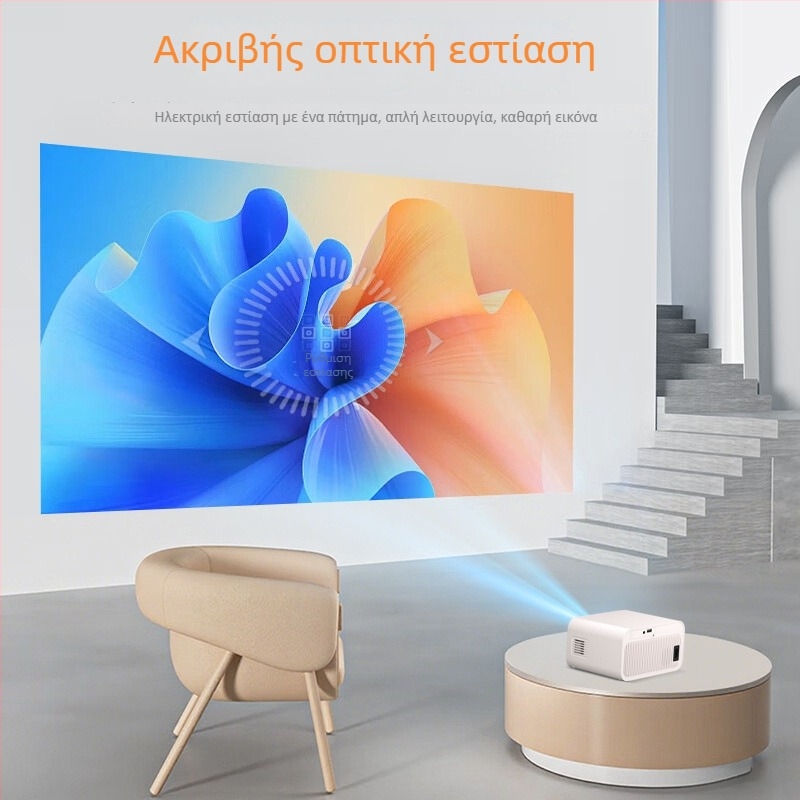 S6P προβολέας 720p για υπνοδωμάτιο και οικιακό κινηματογράφο, προβολή οθόνης από κινητό, έως 150 ίντσες