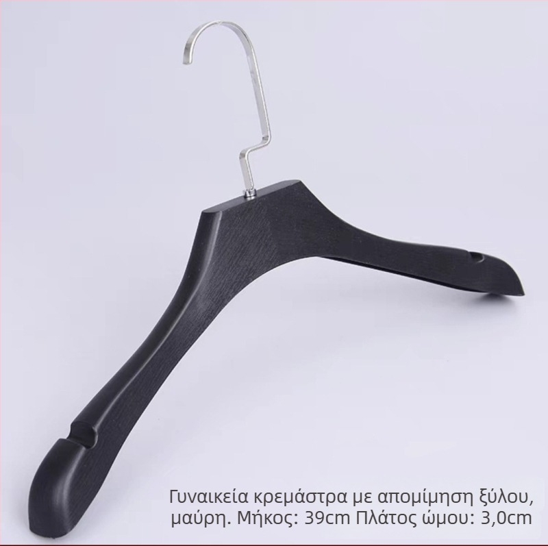 Μαύρες πλαστικές κρεμάστρες με ευρείς ώμους, αντιολισθητικές, χωρίς ορατές ραφές, με υφή ξύλου αντίγραφο, κατάλληλες για εμπορικά καταστήματα ενδυμάτων