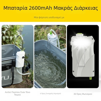 Αισθητήρα ενεργοποιούμενη αντλία νερού για ψάρεμα σε εξωτερικούς χώρους με αεριστή και οξυγονωτικό σύστημα για το κιβώτιο εξοπλισμού