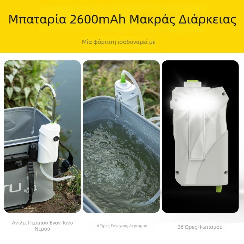 Αισθητήρα ενεργοποιούμενη αντλία νερού για ψάρεμα σε εξωτερικούς χώρους με αεριστή και οξυγονωτικό σύστημα για το κιβώτιο εξοπλισμού