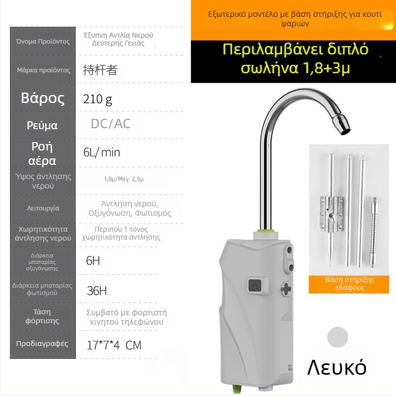 Αισθητήρα ενεργοποιούμενη αντλία νερού για ψάρεμα σε εξωτερικούς χώρους με αεριστή και οξυγονωτικό σύστημα για το κιβώτιο εξοπλισμού