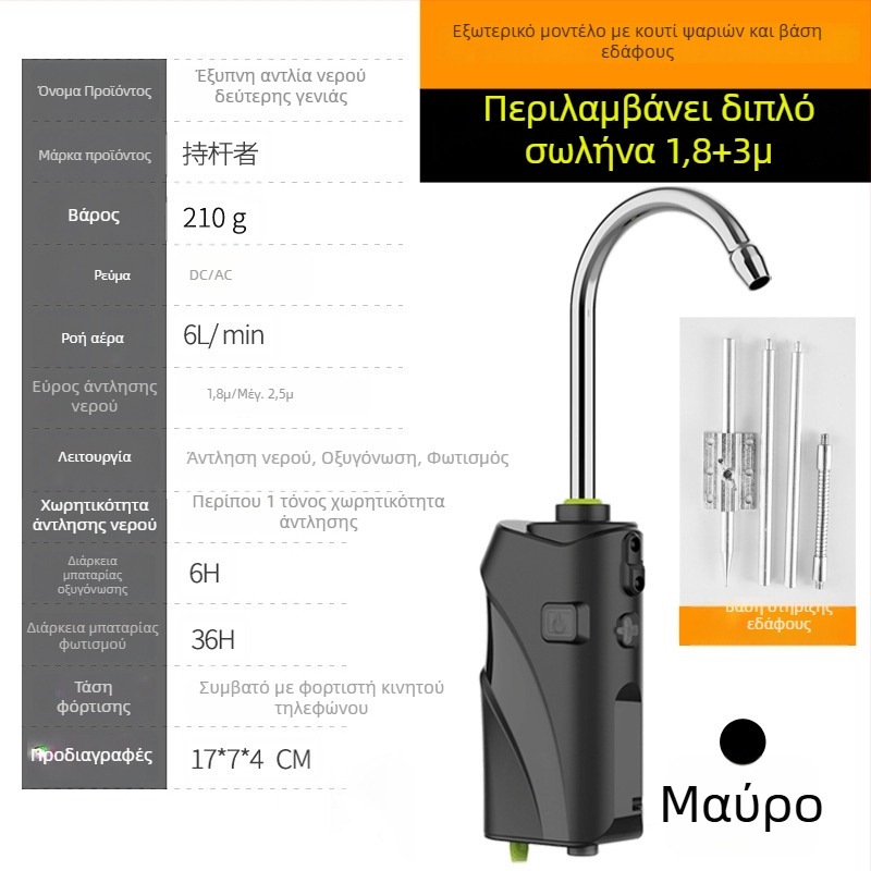 Αισθητήρα ενεργοποιούμενη αντλία νερού για ψάρεμα σε εξωτερικούς χώρους με αεριστή και οξυγονωτικό σύστημα για το κιβώτιο εξοπλισμού