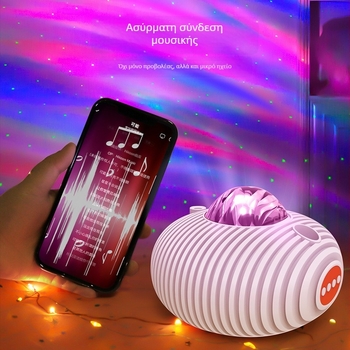 UFO προβολέας με Βόρειο Σέλας και αστέρες στον νυχτερινό ουρανό, Bluetooth προβολέας για νυχτερινό φωτισμό