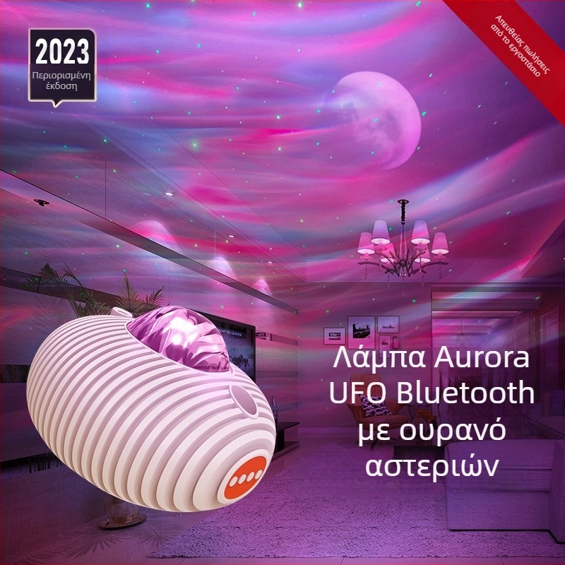 UFO προβολέας με Βόρειο Σέλας και αστέρες στον νυχτερινό ουρανό, Bluetooth προβολέας για νυχτερινό φωτισμό