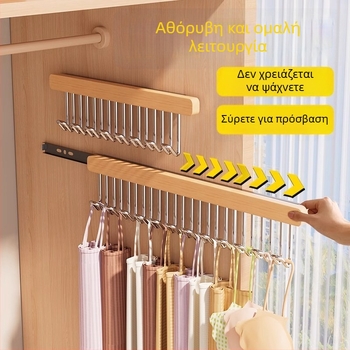 Ξύλινο συρόμενο ράφι ντουλάπας με γάντζους κρέμασης, σχάρα στέγνωσης ρούχων, οργανωτής για εσώρουχα και σουτιέν, τηλεσκοπική κρεμάστρα.