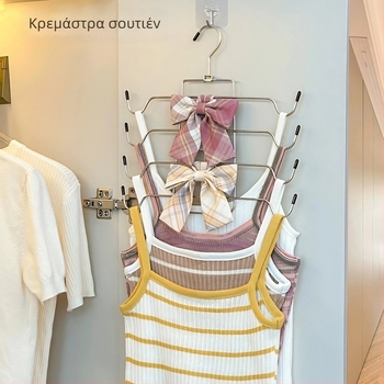 Πολυλειτουργικός οργανωτής σουτιέν και φανελάκια για τη ντουλάπα