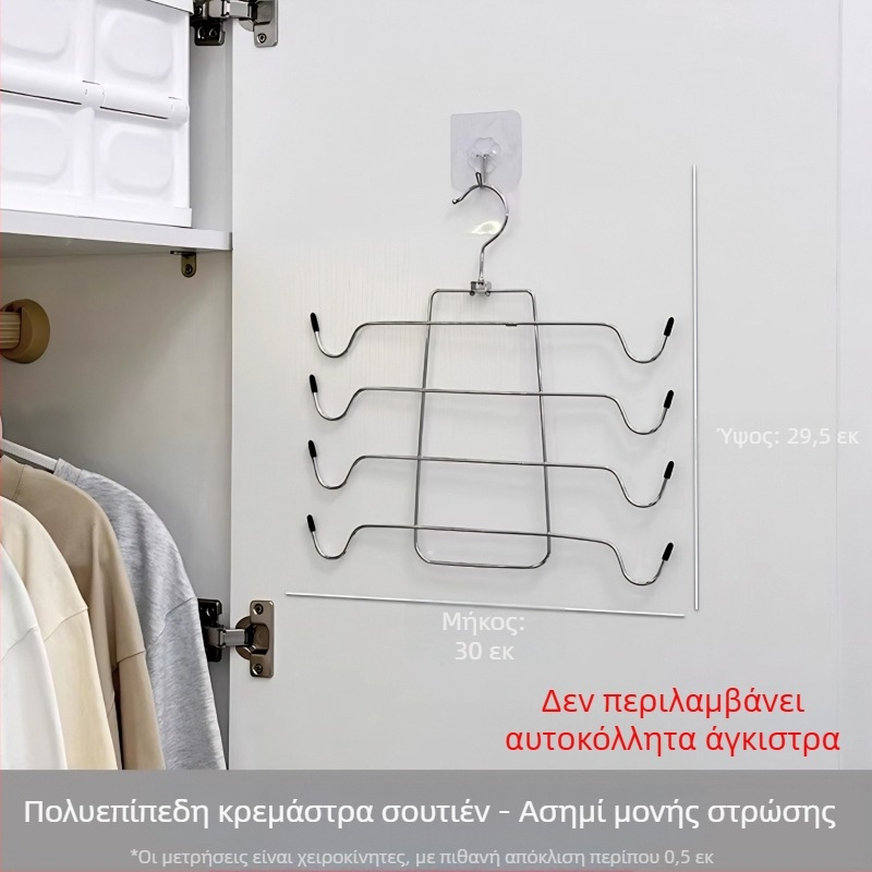 Πολυλειτουργικός οργανωτής σουτιέν και φανελάκια για τη ντουλάπα
