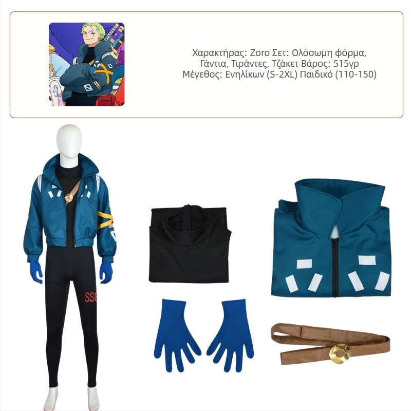 One Piece Egghead Island Κοστούμια cosplay Ζόρο και Λούφι