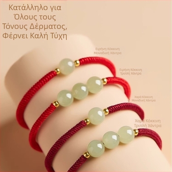 Βραχιόλι cinnabar για το έτος του τίγρη με Hetian Jade, κόκκινο κορδόνι, γυναικείο φυλαχτό τύχης