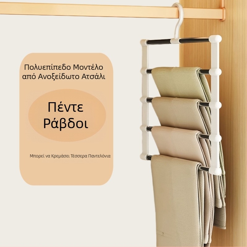 Πολυεπίπερο ράφι για παντελόνια με αντιολισθητικό σχεδιασμό, για ντουλάπα
