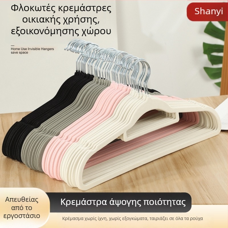Φλοκωμένη αντιολισθητική κρεμάστρα ρούχων με ευρείς ώμους, χωρίς ραφές, αντιδιαμορφωωγη για στέγνωμα και αποθήκευση στο σπίτι