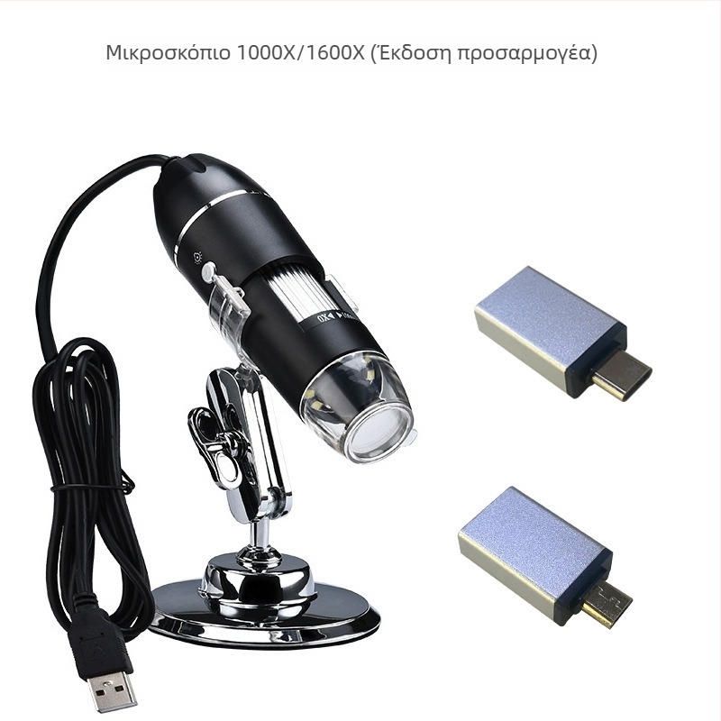 HD Ψηφιακός μικροσκόπος με USB σύνδεση, 1000x μεγέθυνση, για ιατρικές, καλλυντικές και βιομηχανικές ηλεκτρονικές εφαρμογές