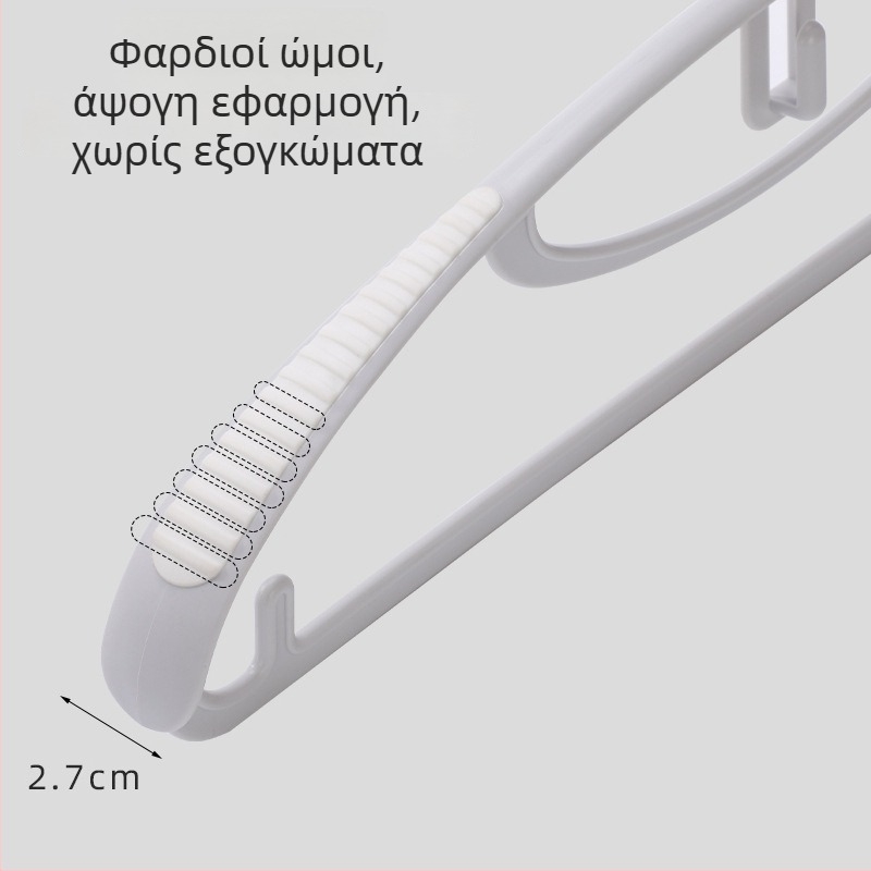 Οικιακή κρεμάστρα ρούχων με αντιολισθητικό σχέδιο για προστασία των ώμων, αποτελεσματικό στέγνωμα και αποθήκευση στο υπνοδωμάτιο