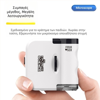 Μίνι μικροσκόπιο μπρελόκ, μεγέθυνση 60x, εξερευνήσεις σε εξωτερικούς χώρους για παιδιά, φορητό εκπαιδευτικό παιχνίδι, μοντέλο LZ8611-1