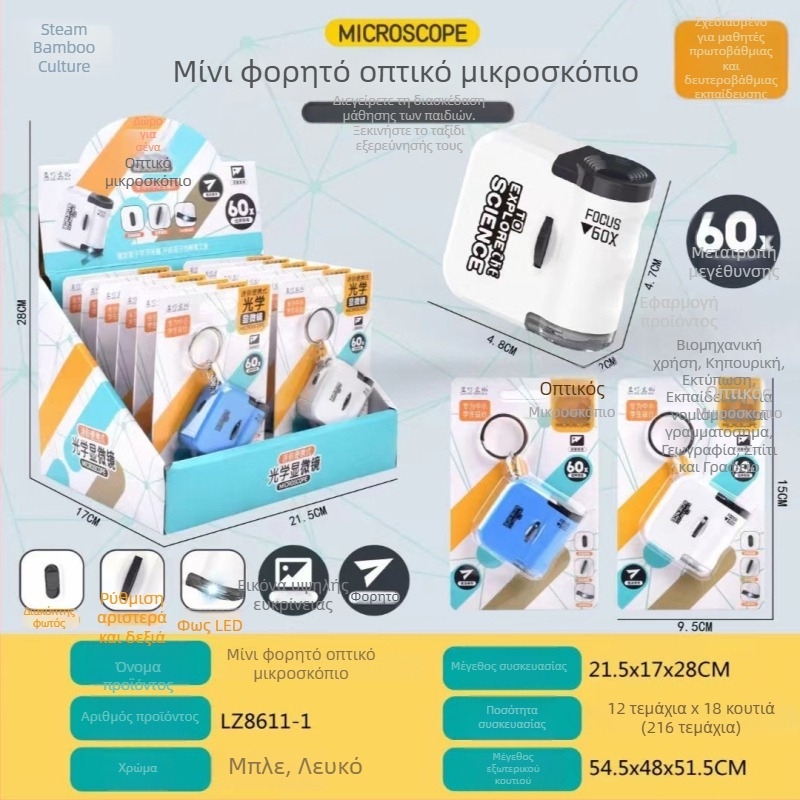 Μίνι μικροσκόπιο μπρελόκ, μεγέθυνση 60x, εξερευνήσεις σε εξωτερικούς χώρους για παιδιά, φορητό εκπαιδευτικό παιχνίδι, μοντέλο LZ8611-1