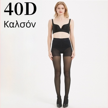 40D νάιλον με πυρήνα για έλεγχο μέσης και ανύψωση γλουτών, λεπτές καλσόν με κάλυψη ποδιών, σε μεγέθη plus