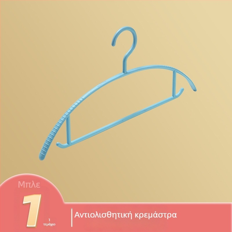 Πλαστική κρεμάστρα ρούχων με φαρδιούς ώμους, αντιολισθητική και κατά του φουσκώματος, για οικιακή χρήση, μπαλκόνι και ντουλάπα