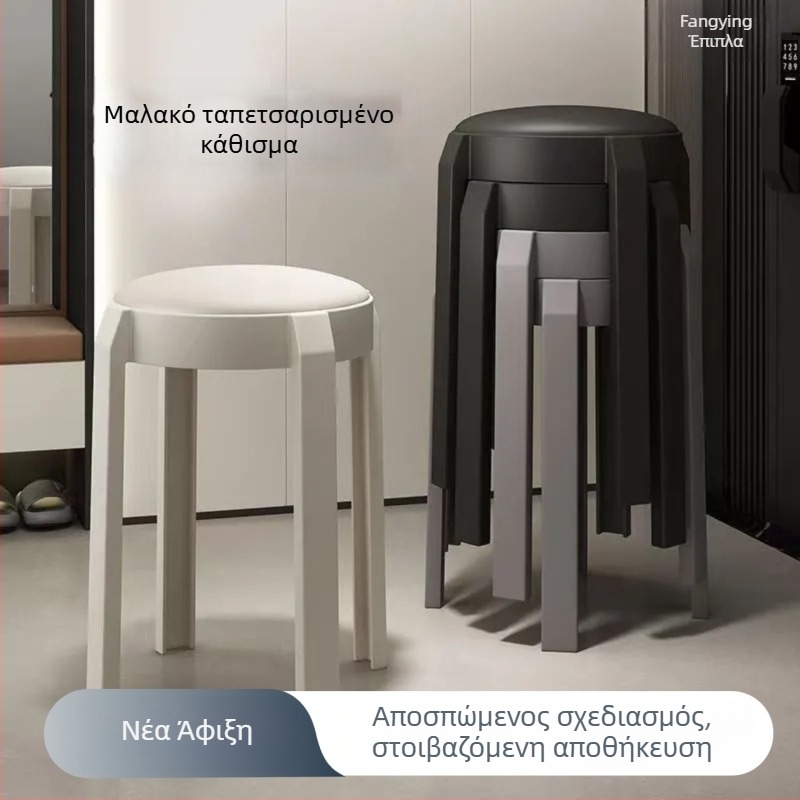 Κυκλικός πλαστικός σκαμπό με αποσπώμενο επενδυμένο κάλυμμα, κατάλληλος για στοίβαξη και αποθήκευση, μοντέρνος μινιμαλιστικός σχεδιασμός, παχύτερη μαλακή επένδυση για οικιακή χρήση