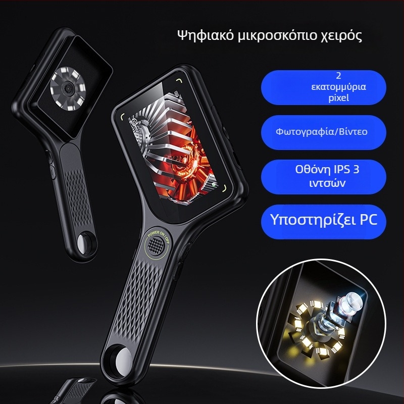 Φορητό ψηφιακό μικροσκόπιο με αυτόματο εστιαστή για τη διδασκαλία παιδιών