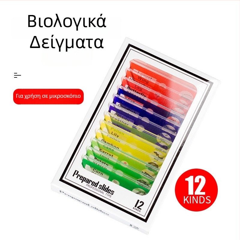 Σετ διαφανειών βιολογικών παραδειγμάτων για μικροσκόπιο – 12 διαφάνειες σε ένα κουτί, δείγματα φυτών, εντόμων και ζώων