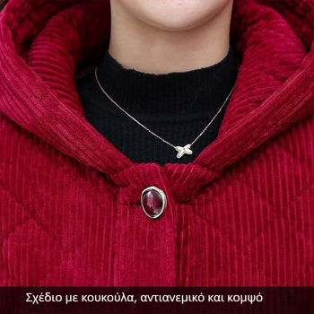 Corduroy γυναικείο χειμωνιάτικο παλτό, επενδυμένο με φλίς και παχυμένο, με κουκούλα, άνετη γραμμή για μεσήλικες και ηλικιωμένες