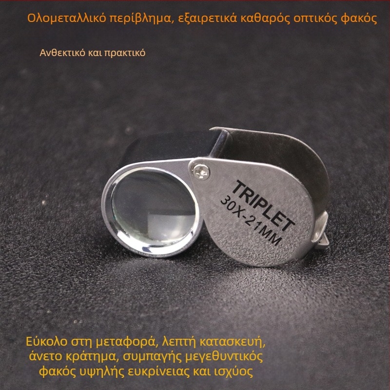 Φορητό μεγεθυντικό μικροσκόπιο 30x για γραμματόσημα, κοσμήματα, διαμάντες και πολύτιμους λίθους, τσάι και καπνό, ταυτοποίηση γραμματοσήμων και επαλήθευση τραπεζογραμματίων