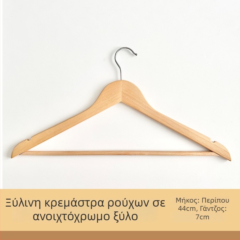 Ξύλινη Στήριξη Αποθήκευσης και Στέγνωσης Ρούχων — Λεπτό Πολυτελές Σχέδιο, Χωρίς Ίχνη, Μοντέλο P66