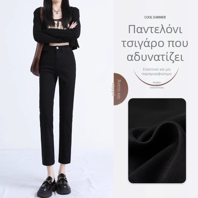 Γυναικείες τζίν με υψηλή μέση, στενή ίσια γραμμή, cropped μήκος 9/10, ελαστικό denim, για μικροκαμωμένες, Άνοιξη 2026