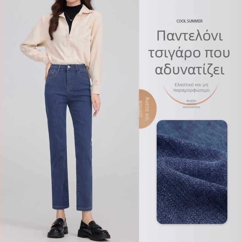Γυναικείες τζίν με υψηλή μέση, στενή ίσια γραμμή, cropped μήκος 9/10, ελαστικό denim, για μικροκαμωμένες, Άνοιξη 2026
