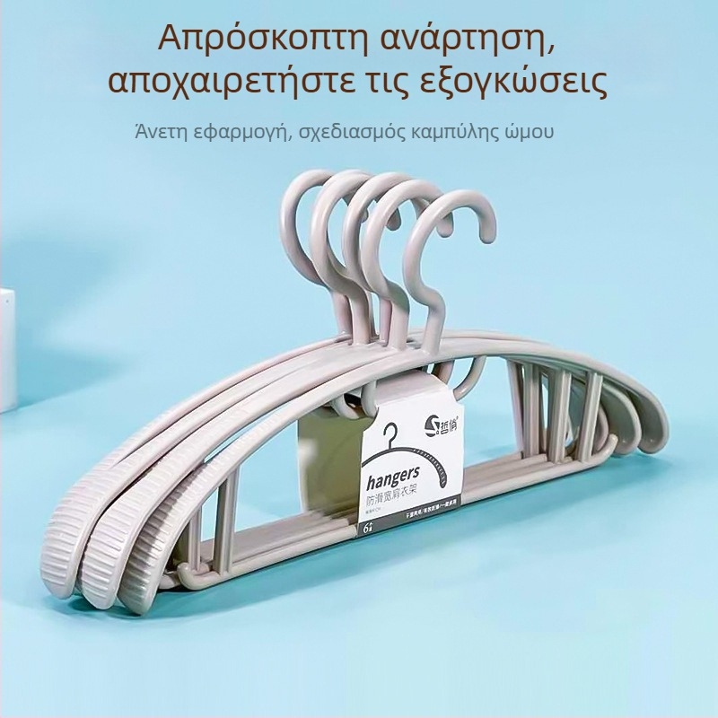 Μοντέρνη πλαστική κρεμάστρα ρούχων με ευρείς ώμους και μεγάλο τόξο