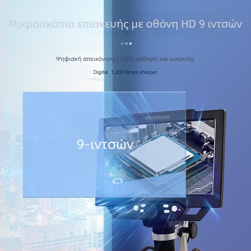 9 ιντσών ψηφιακό μικροσκόπιο, 1600x μεγέθυνση, HD βιομηχανικός μεγεθυντήρας για επιθεώρηση κυκλωτικών πλακετών, συγκόλληση και επισκευές