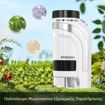 Φορητό οπτικό μικροσκόπιο — σετ επιστημονικών πειραμάτων για μαθητές δημοτικού και γυμνασίου