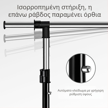 Επιδαπέδια κρεμάστρα ρούχων για εσωτερικούς χώρους, με μία ράβδο, συμπαγής για υπνοδωμάτιο