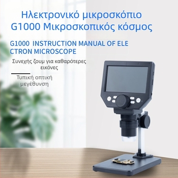 G1000 Ψηφιακό Ηλεκτρονικό Μικροσκόπιο για Συντήρηση